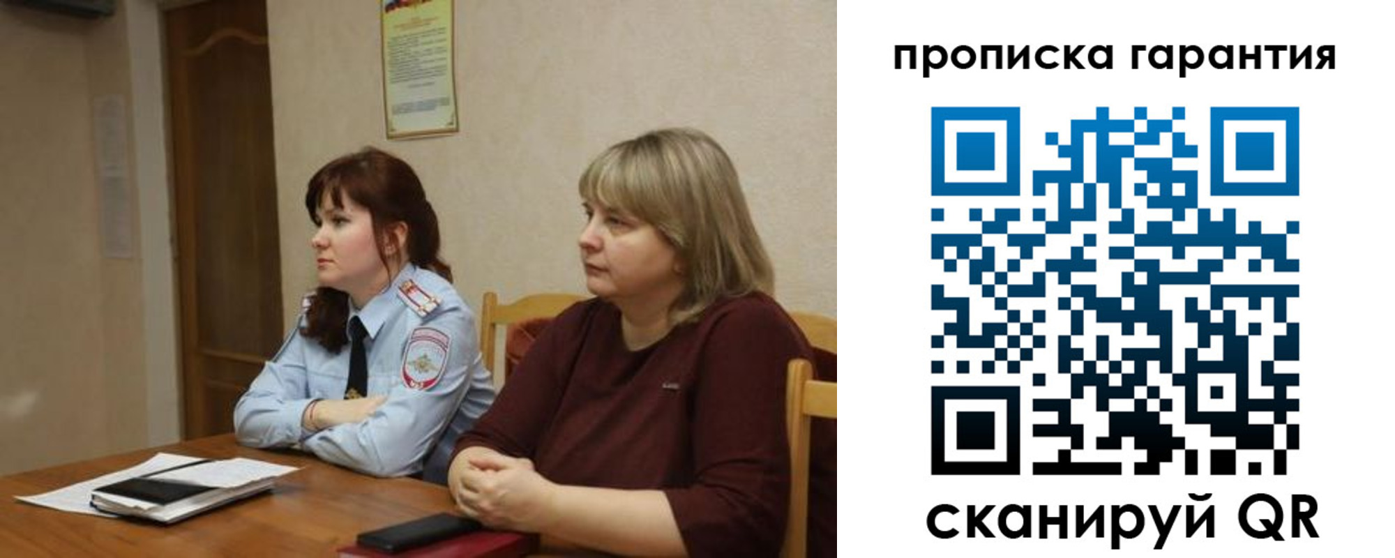 прописка законно в Губкинском