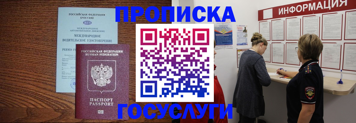 временная регистрация гарантия в Губкинском