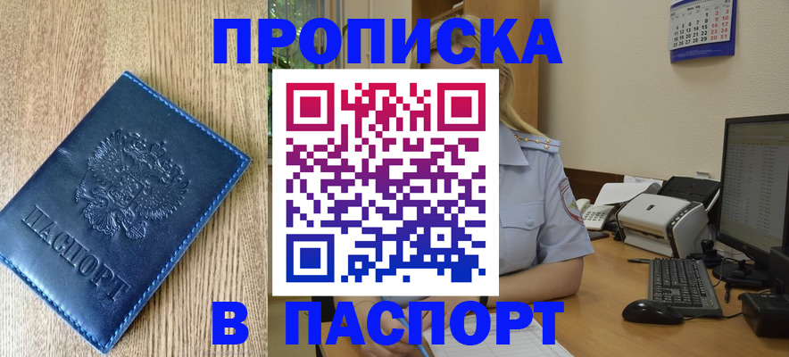 временная регистрация в Губкинском