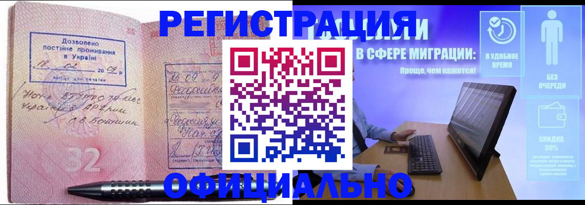 временная регистрация 2025 в Губкинском
