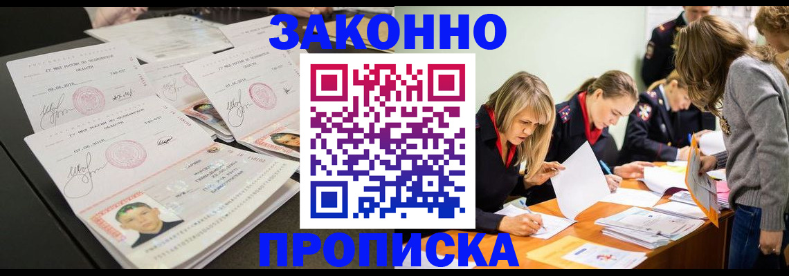 прописка поиск в Губкинском