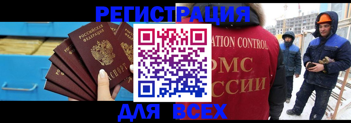 прописка в квартире в Губкинском